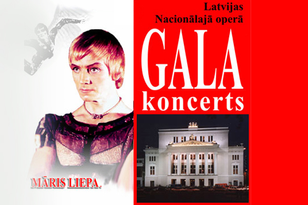 Ежегодный гала-концерт, посвященный памяти Мариса Лиепы в Латвийской Национальной Опере (Рига)
